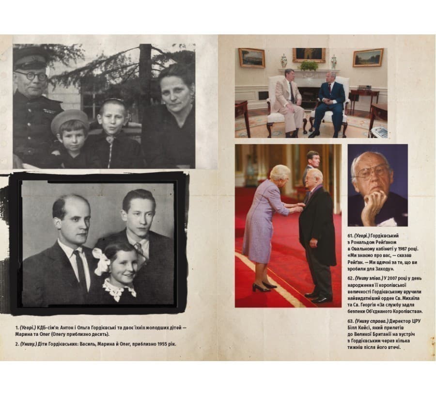 Шпигун і зрадник. Визначна шпигунська історія часів Холодної війни, фото - 2