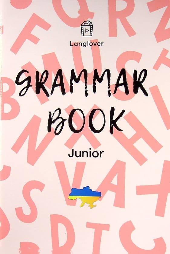 Книга Grammar Book Junior. Зошит для вивчення англійської мови, фото - 1