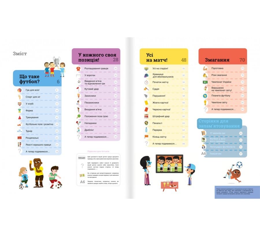 Футбол, фото - 2