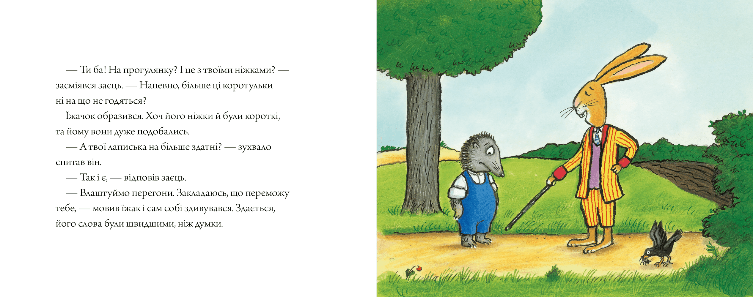 Заєць та їжачок, фото - 3