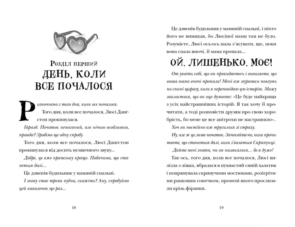 Скрипунці, фото - 2