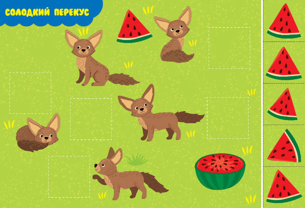 Аплікації з наліпками. Зоопарк, фото - 2