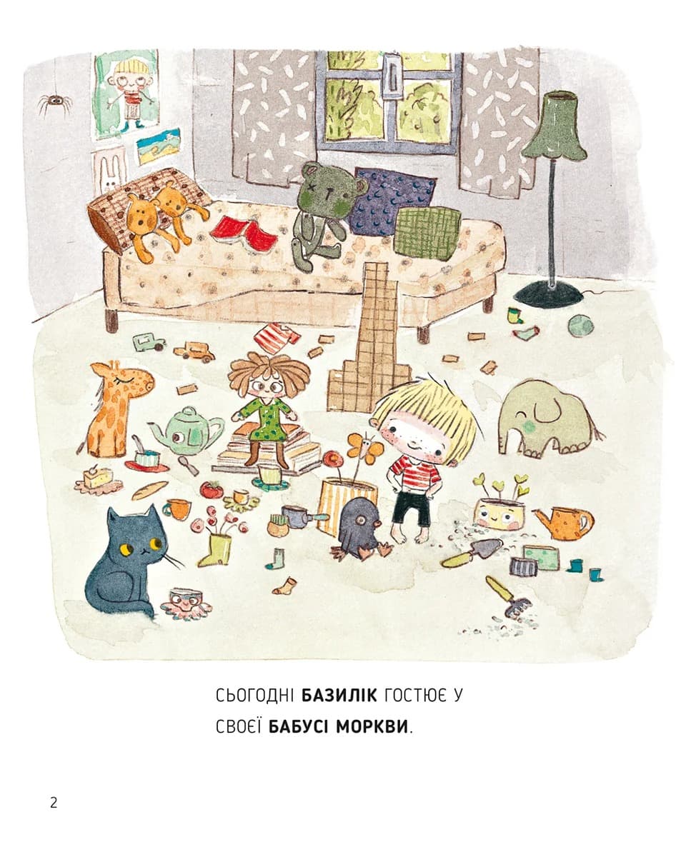 Сад Базиліка. Як дерева какають?, фото - 3