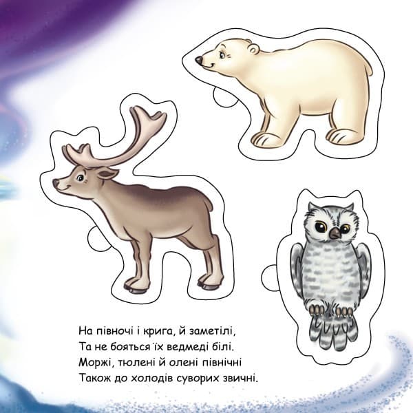 Звірята, фото - 3