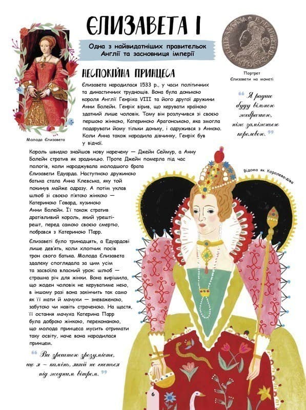 Її історія, фото - 2