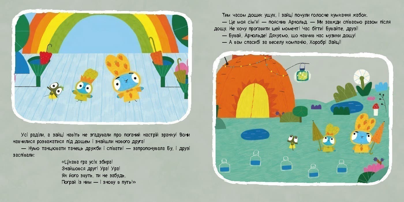 Хоробрі Зайці. Музика дощу. Історії з наліпками, фото - 3