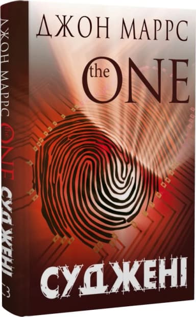 Суджені. The one