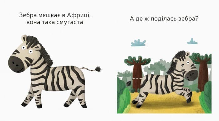 Африканська сімейка, фото - 2