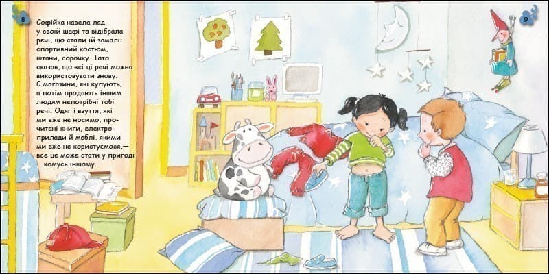 Турбота про планету. Сміття. Фе!, фото - 3