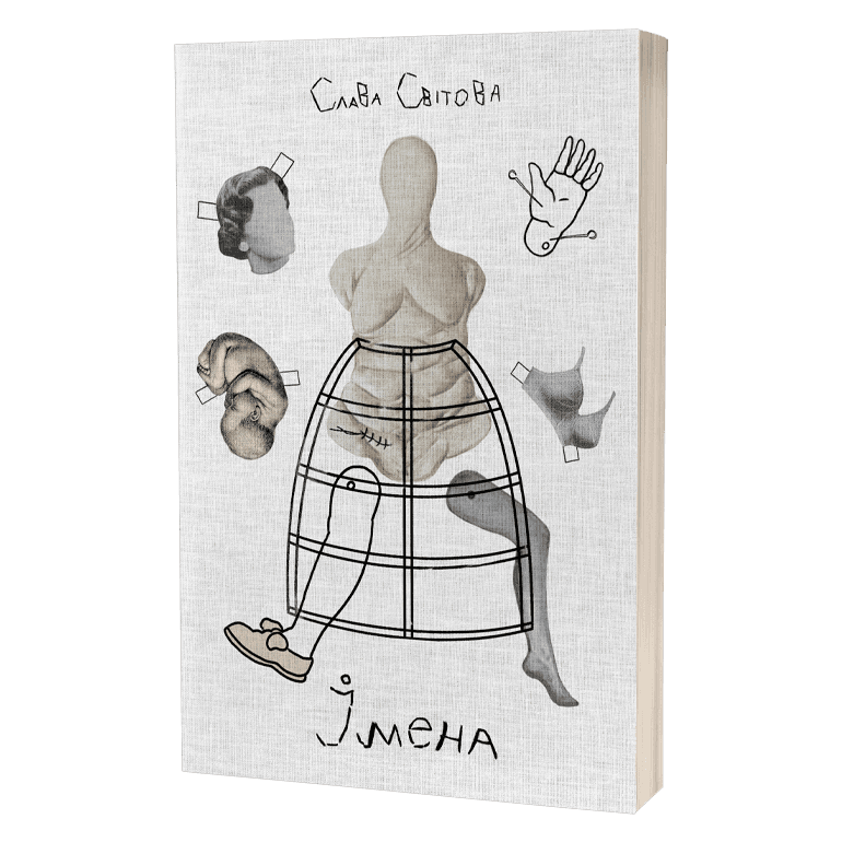 Імена, фото - 1