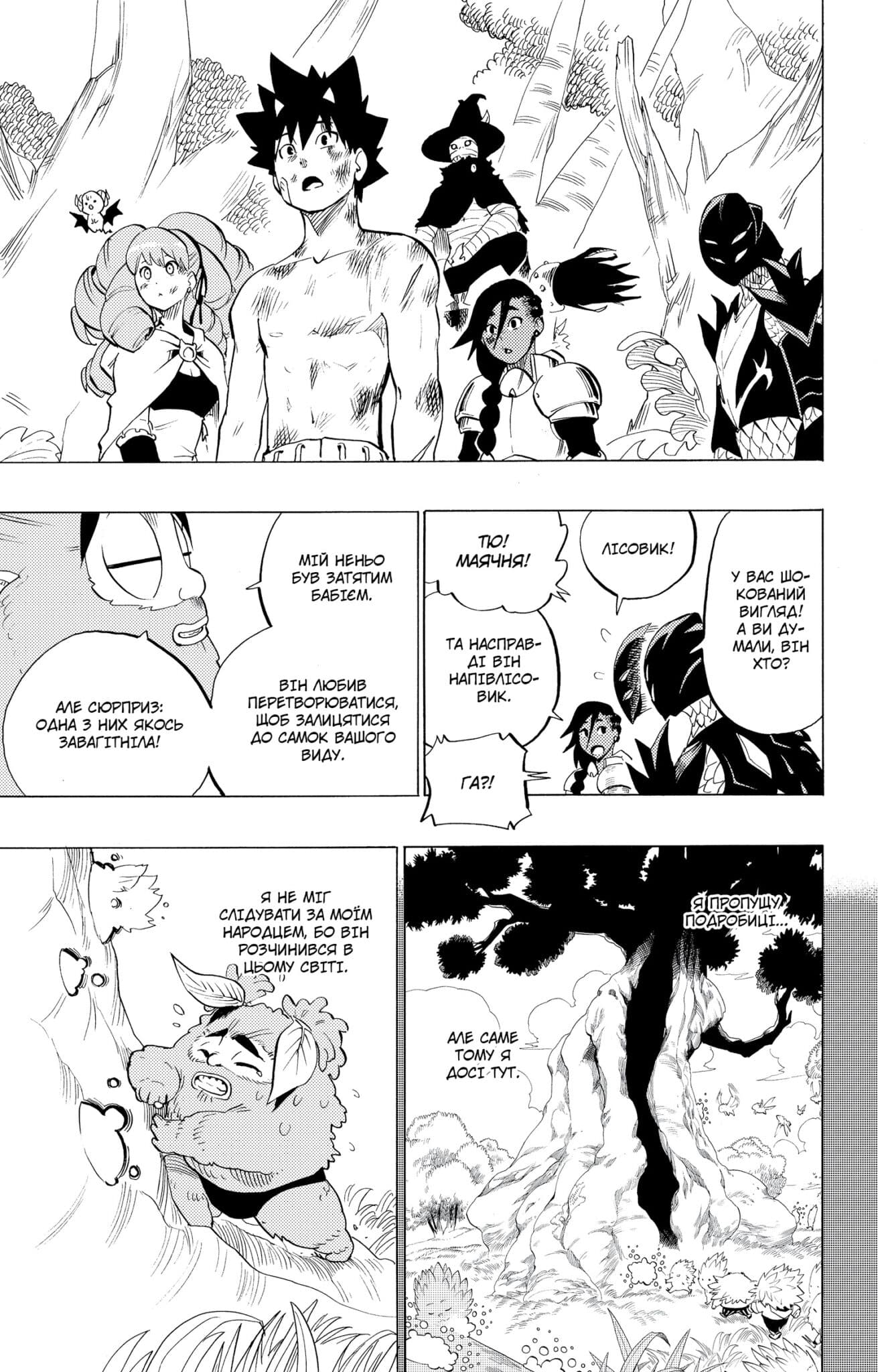 Radiant. Том 10, фото - 2