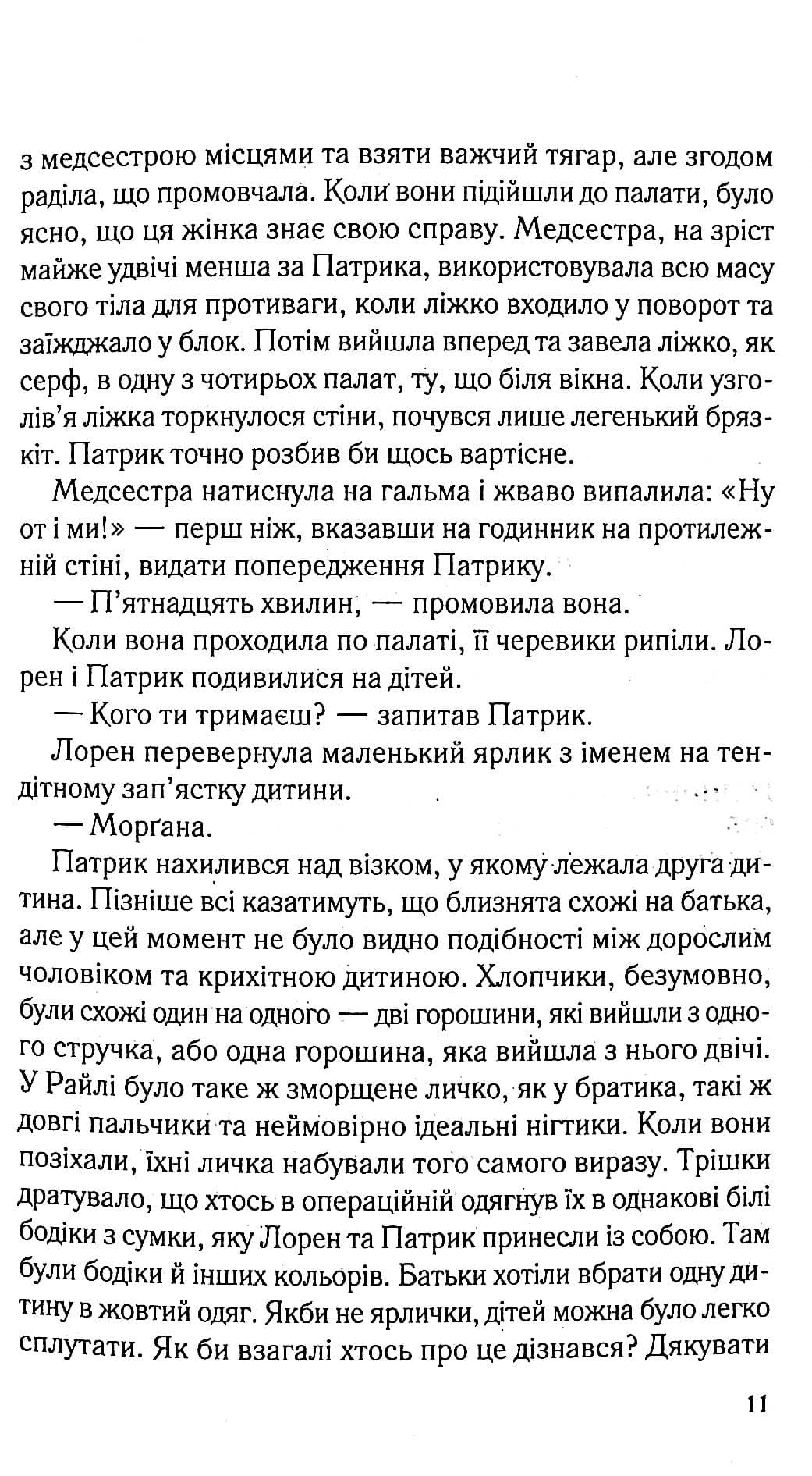 Та, що приходить із темряви, фото - 3