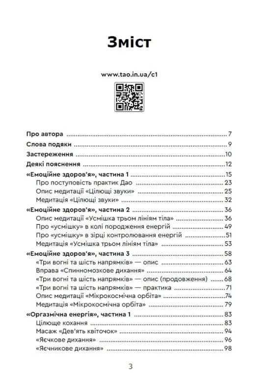 Енергія людини. Пробудження світла, фото - 2