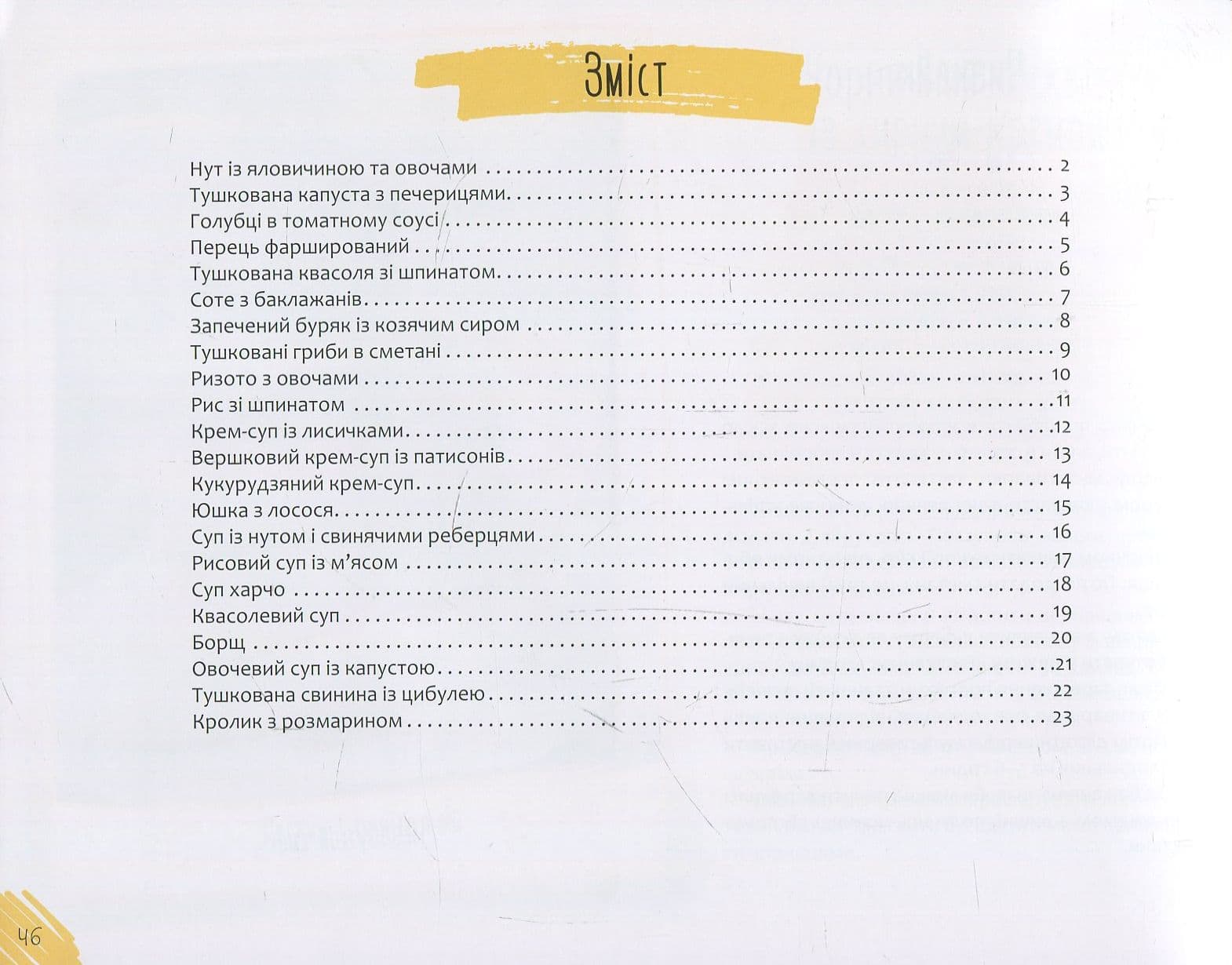 Страви в мультиварці, фото - 2