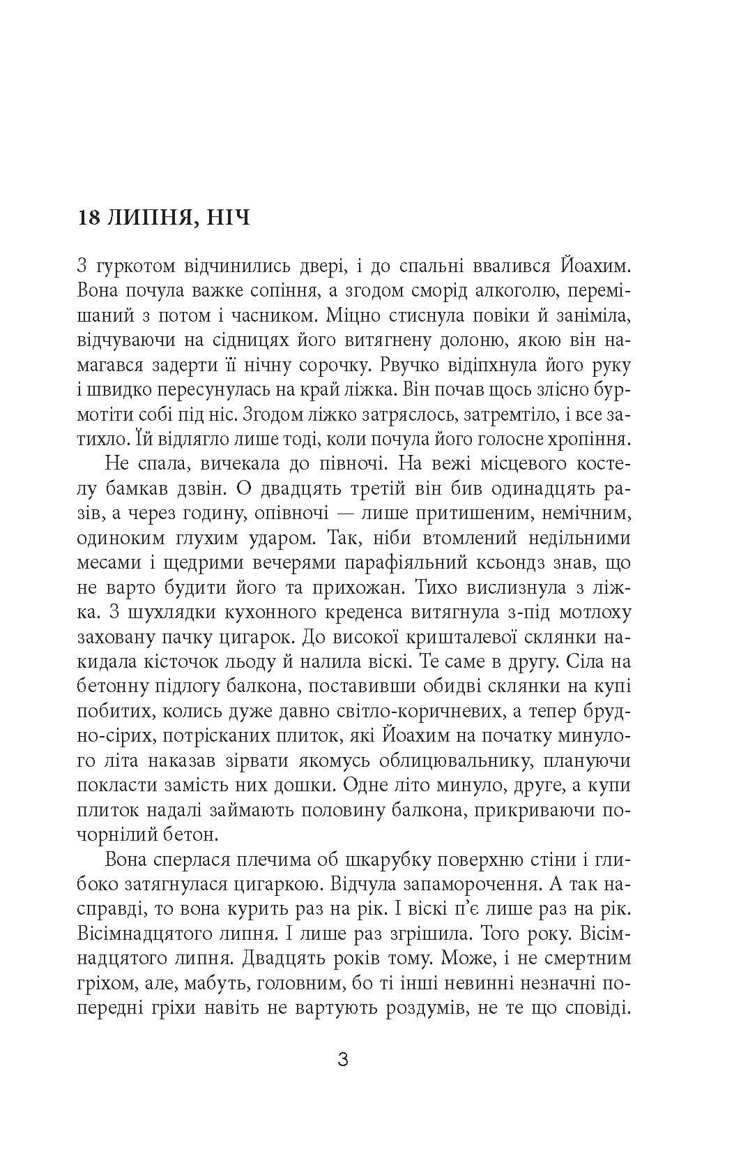 Зміщення спектра, фото - 2