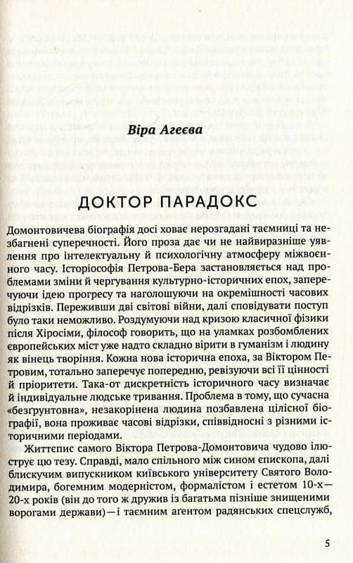 Спрага музики, фото - 2