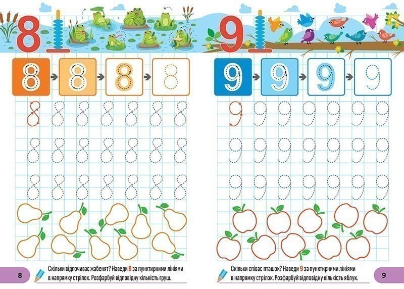 Готуємо руку до письма Цифри по клітинках, фото - 2