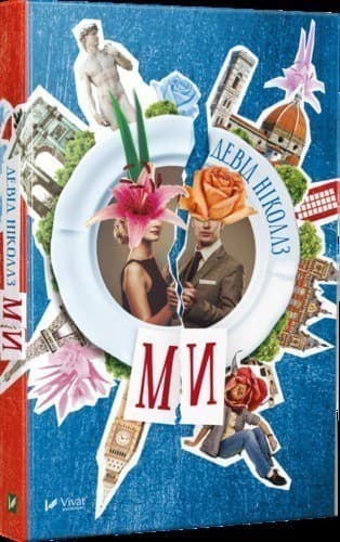 Ми. Девід Ніколлз