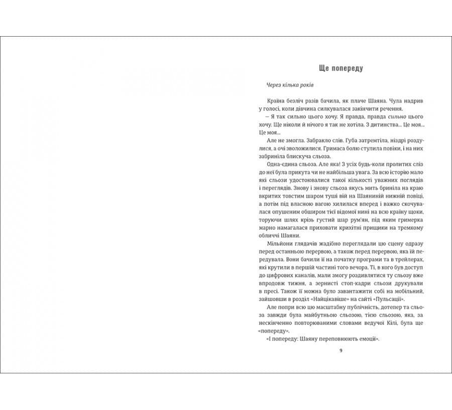 Пульсація, фото - 2