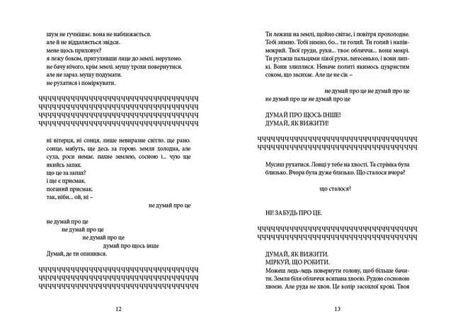 Напівдикий. Книга 2, фото - 3