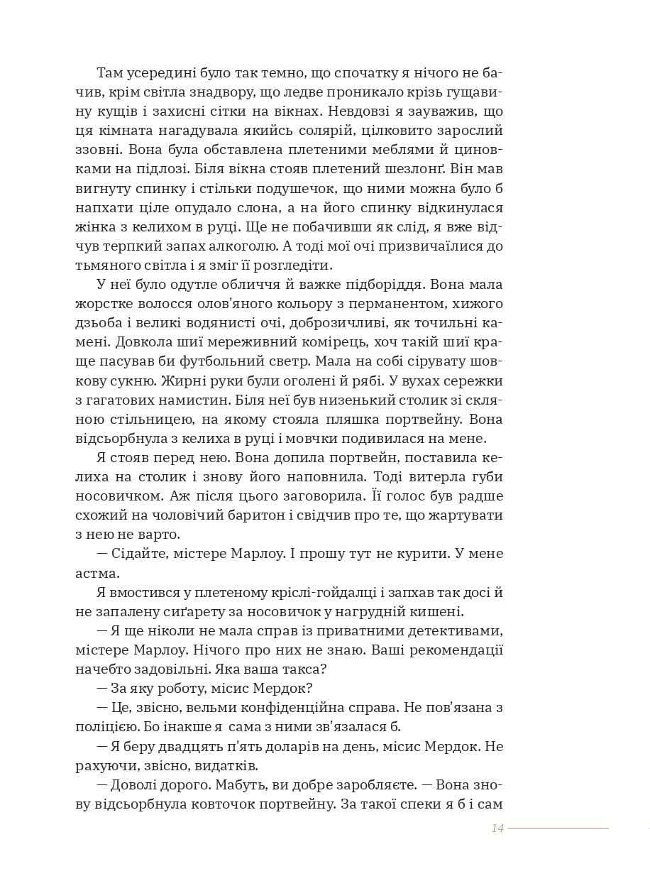 Високе вікно, фото - 3