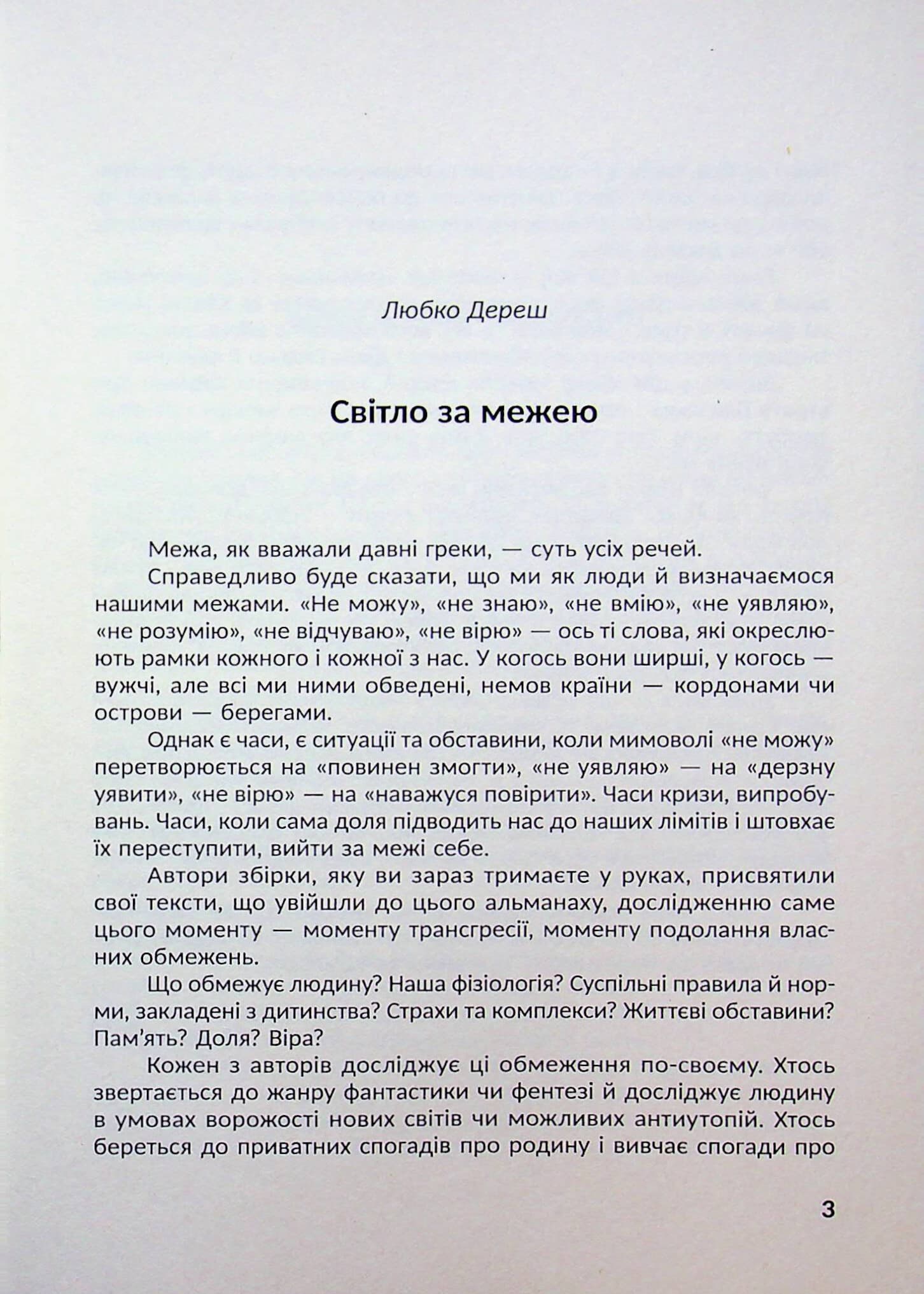 За межамисебе, фото - 2