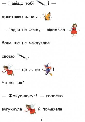 Пригоди в Ягідному лісі, фото - 3