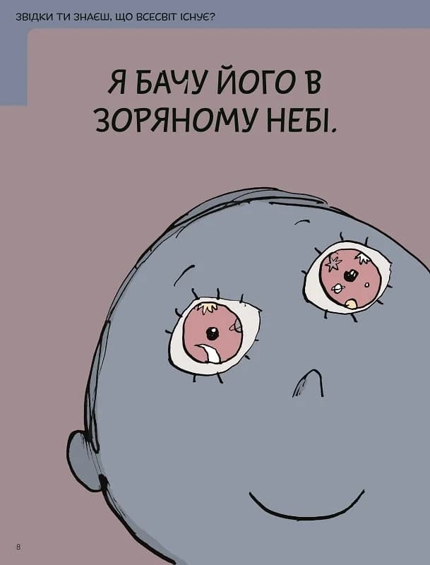 Що таке знання?, фото - 2