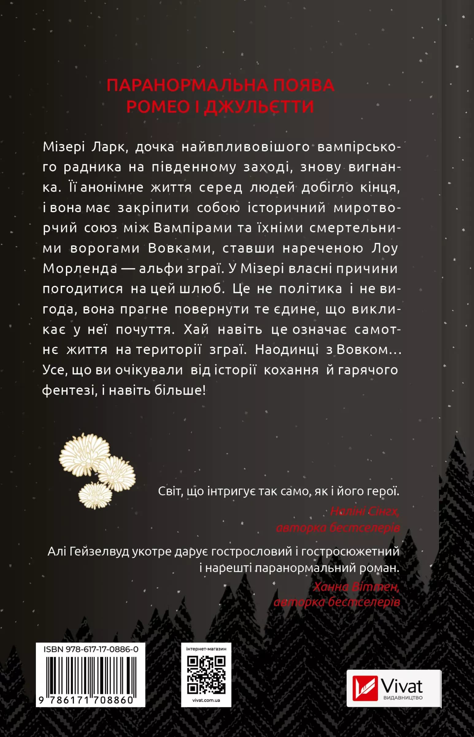 Наречена, фото - 3