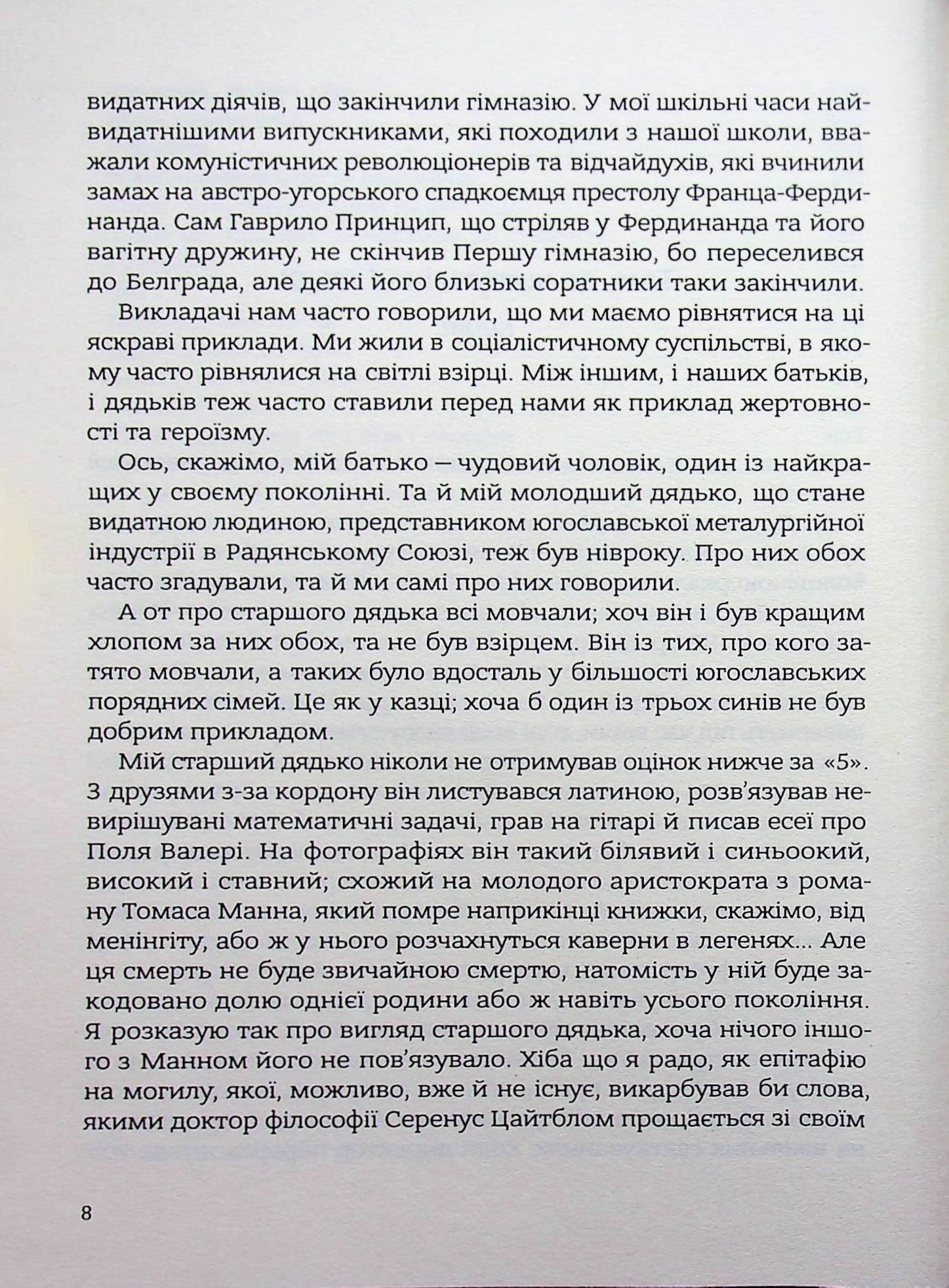 Рід, фото - 3