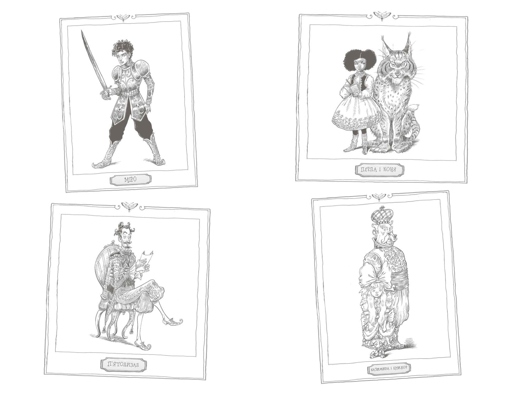 Зоряний годинник. За горами, фото - 2