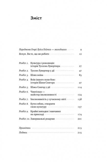 Ви те, що ви робите. Як створити корпоративну культуру&amp;quot; Бен Горовіц, фото - 2
