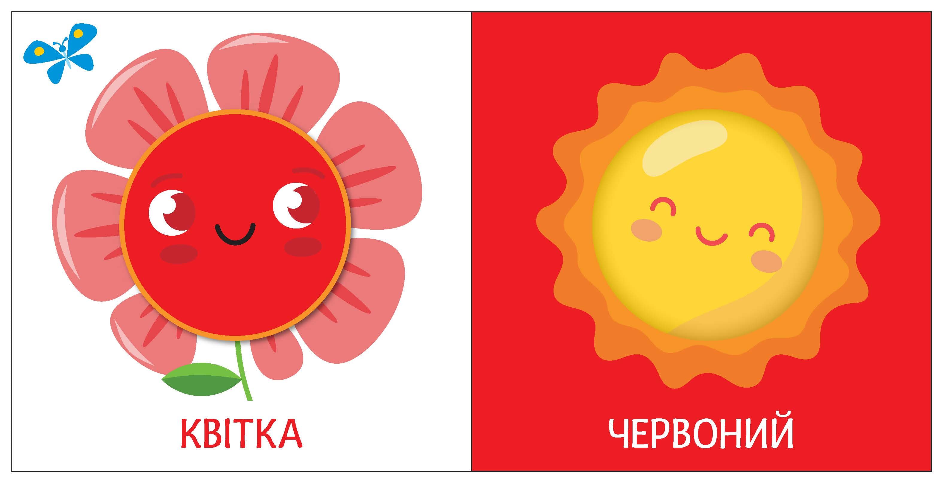 Яскравий світ. Кольори, фото - 2