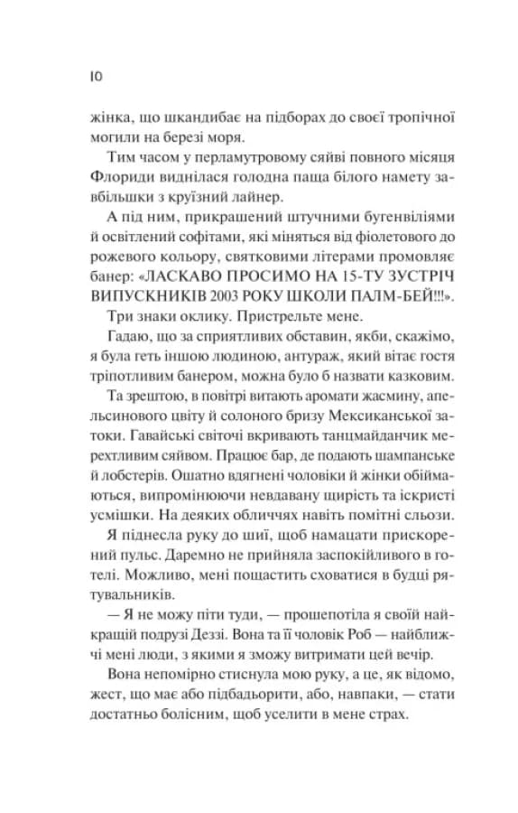 Просто якась дурна історія кохання, фото - 3