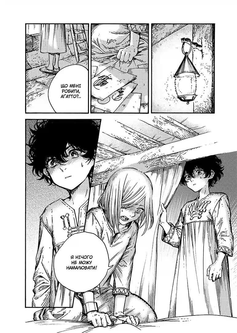 Ательє чаклунських капелюхів. Том 11, фото - 2