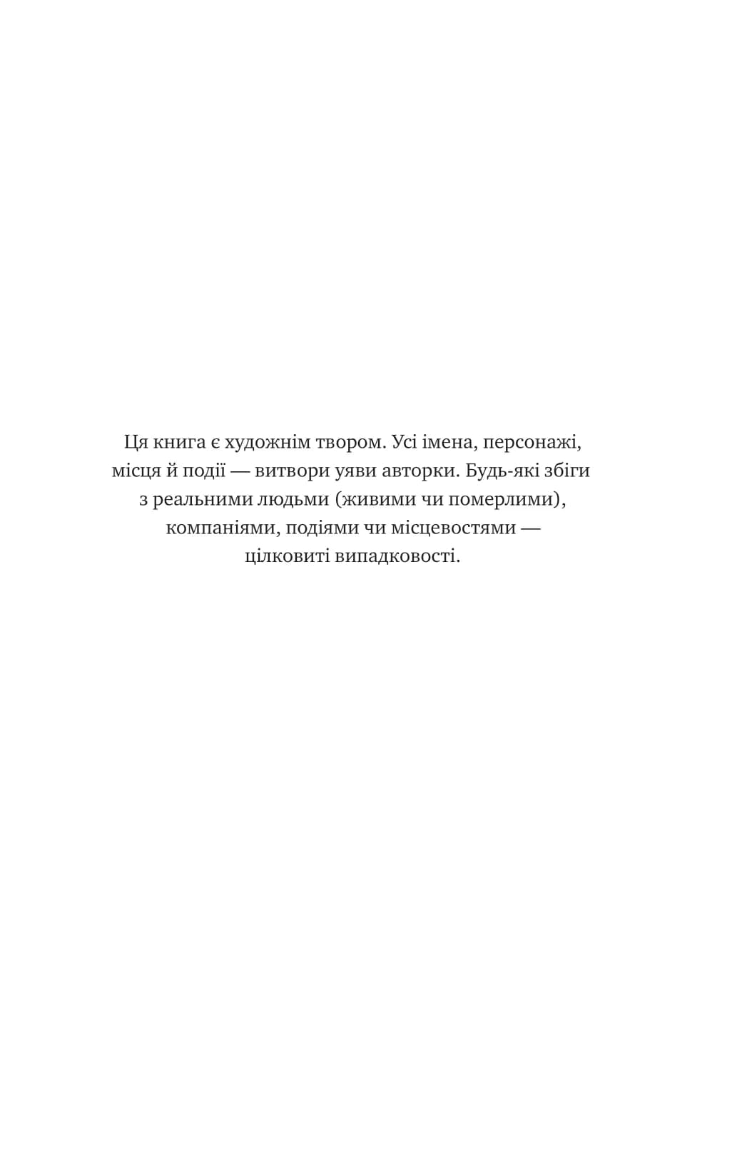 Лісовий бог, фото - 3