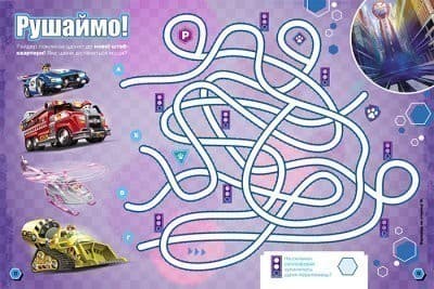 Місія у місті. Готові до гри. Щенячий Патруль, фото - 3