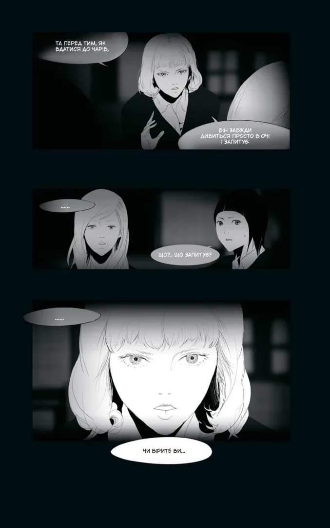 АН НА РА СУ МА НА РА. Том 1, фото - 3