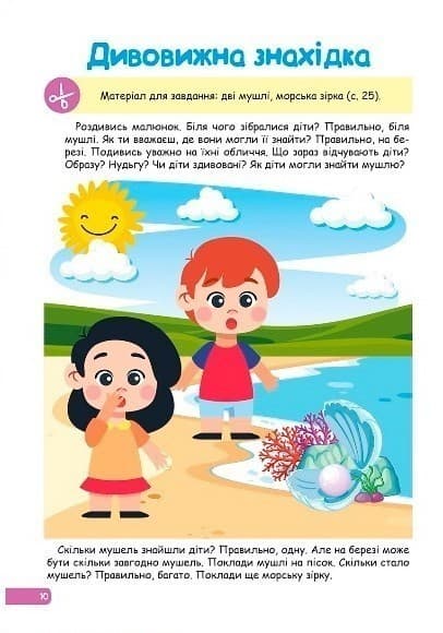 Професор з пелюшок Розвиток мовлення 2-3 роки, фото - 3