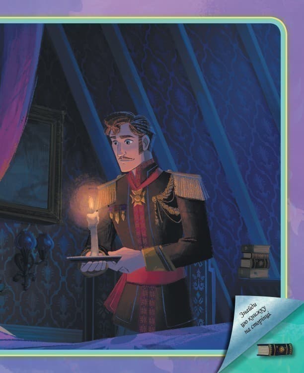 Крижане серце 2. Світ наліпок. Дивовижна книжка., фото - 3