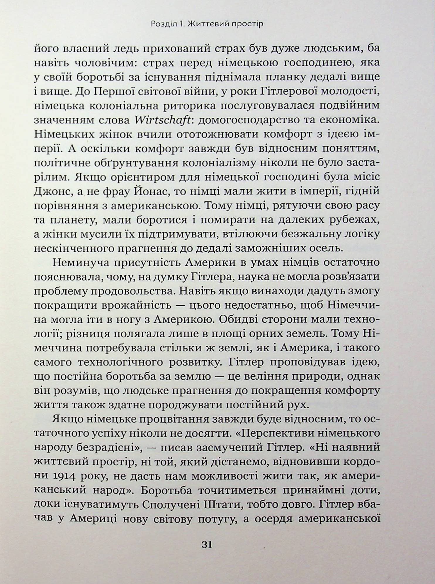Чорна земля, фото - 3