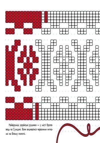 Вишивка, фото - 2