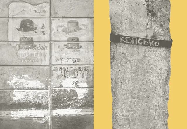 Підзамче Mon Amour, фото - 3