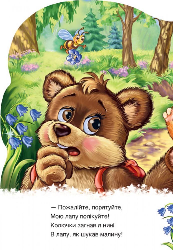 Білочка, фото - 3