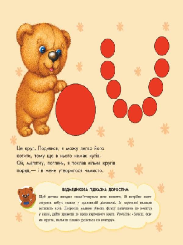 Форми, фото - 3