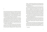 Острови поміж течій, фото - 2