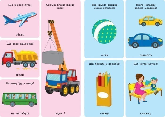 Словник чомусика №1, фото - 3