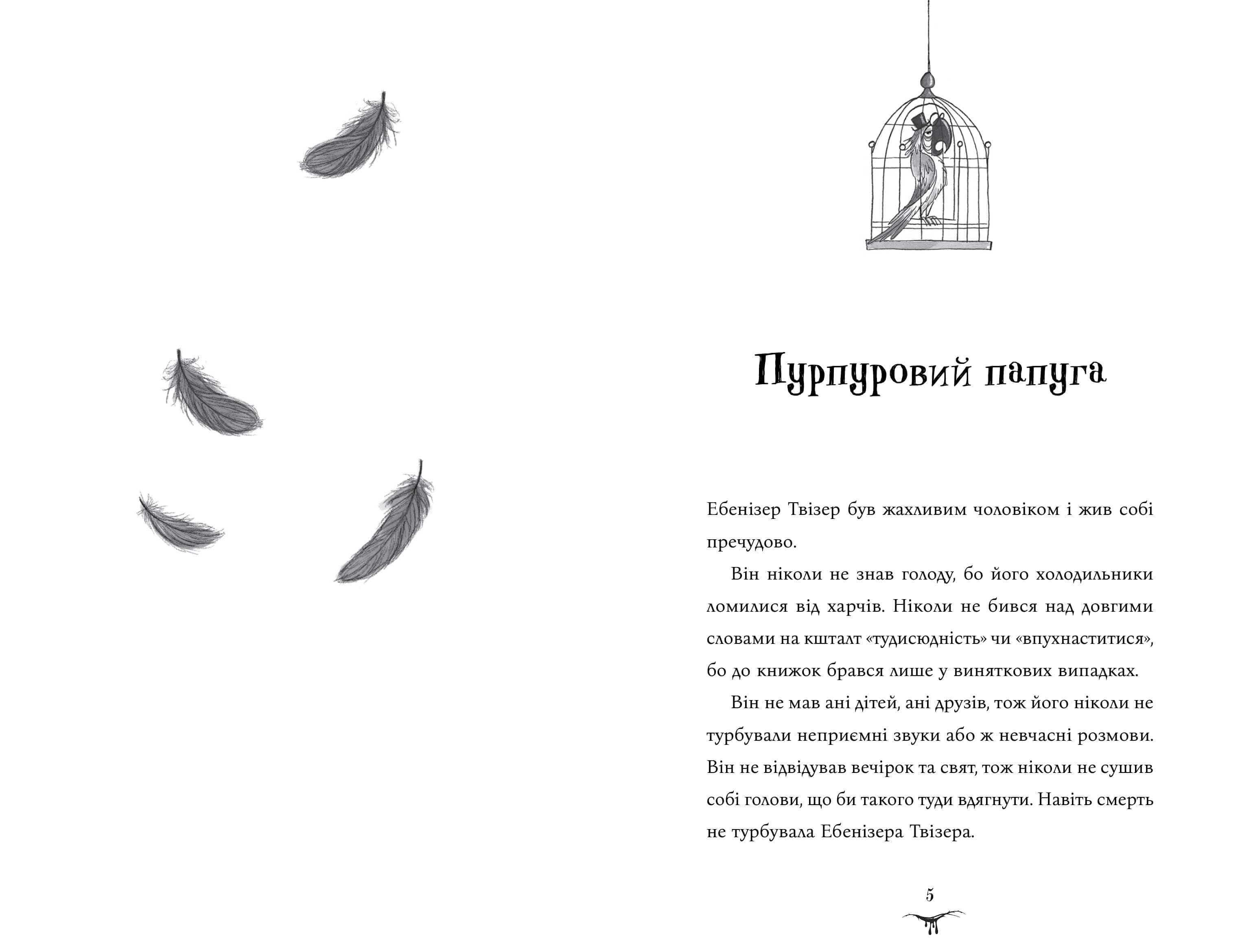 Бетані та Чудовисько, фото - 2