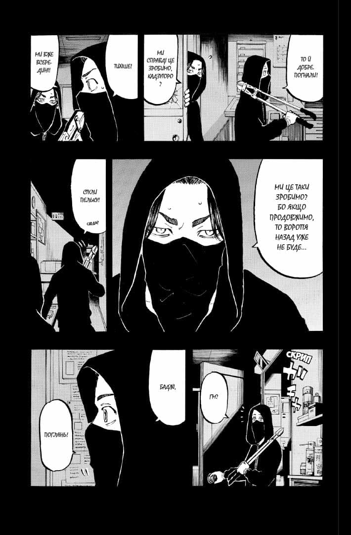 Токійські месники, фото - 3