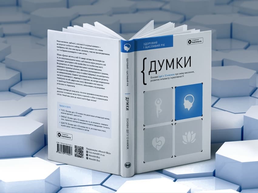 Комплект із 4-х книжок «Здоровий і щасливий рік», фото - 3
